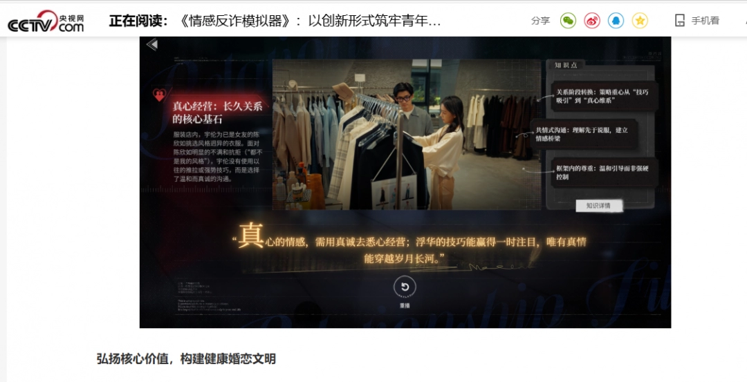 北京青年报力挺捞女游戏