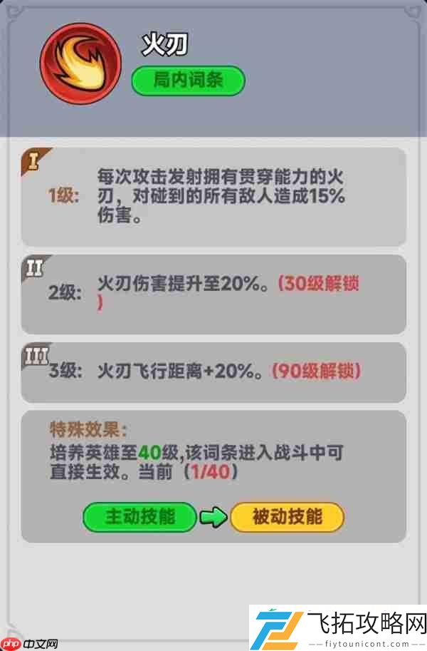 全境守卫战神吕布介绍及技能效果一览