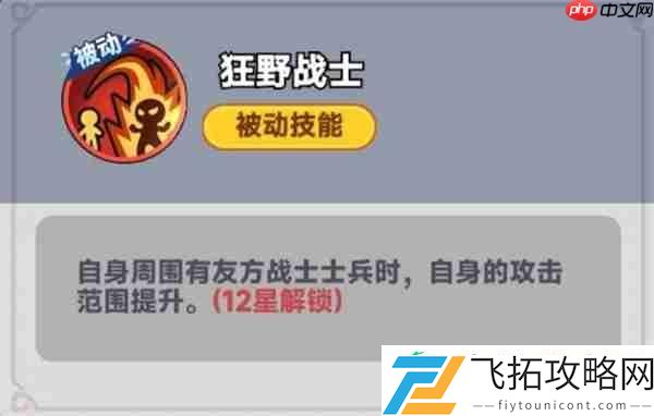 全境守卫战神吕布介绍及技能效果一览