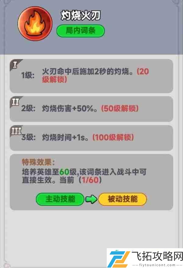 全境守卫战神吕布介绍及技能效果一览