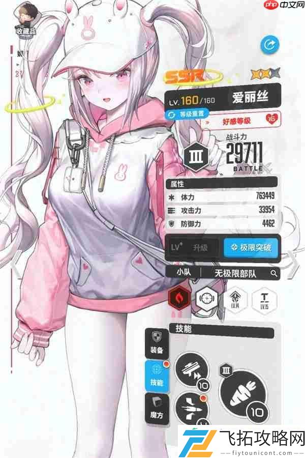 胜利女神新的希望特拦五虎通关攻略