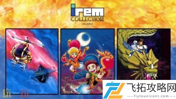 Collection-Volume-3将于7月1日在主机平台发售