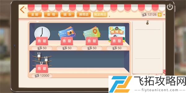 胡桃日记限定商品有哪些