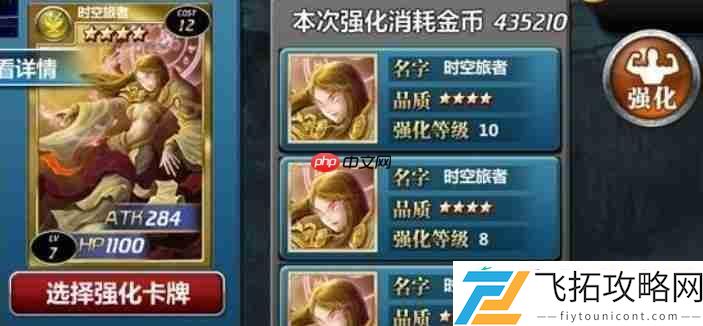 魔卡幻想强化系统终极指南