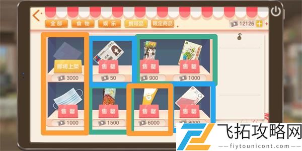 胡桃日记携带品使用攻略