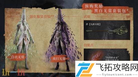 明末