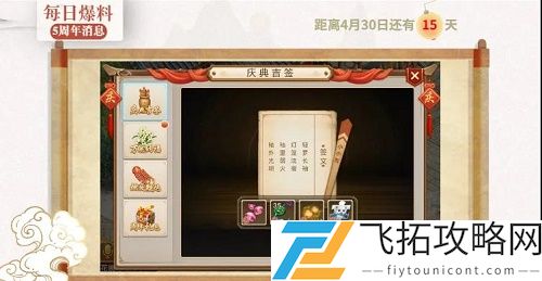问道手游五周年预约充值什么意思