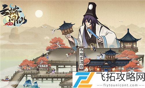 云端问仙灯谜答案大全