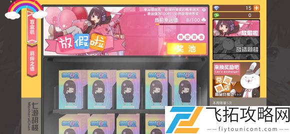 胡桃日记盲盒在哪进