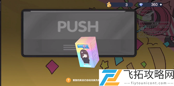 胡桃日记盲盒在哪进