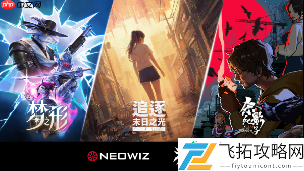 参加-“核聚变游戏嘉年华2025”-用独立游戏吸引中国粉丝