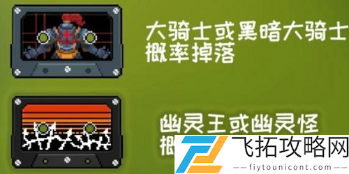 元气骑士怎么换磁带