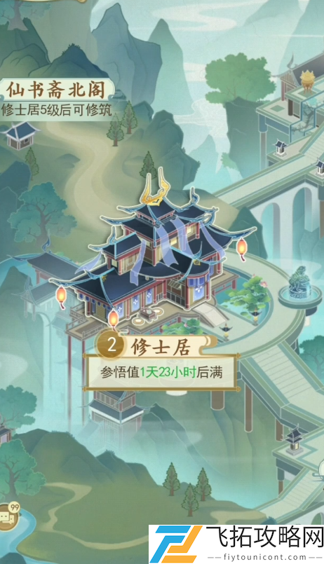 云端问仙升仙谷妖兽攻略打法