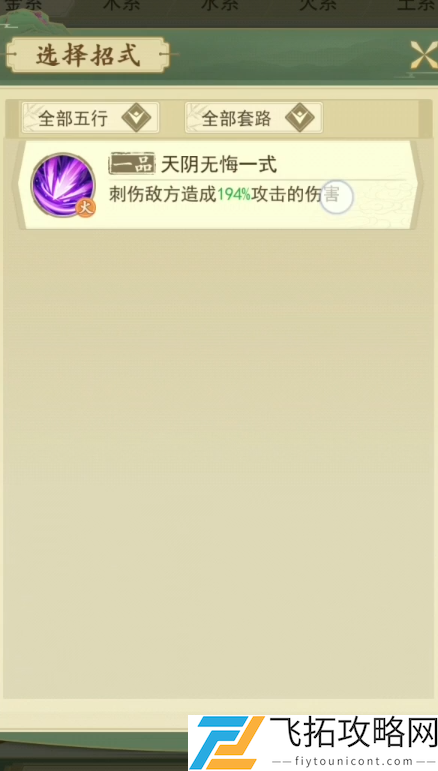 云端问仙升仙谷妖兽攻略打法