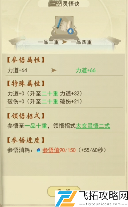 云端问仙升仙谷妖兽攻略打法