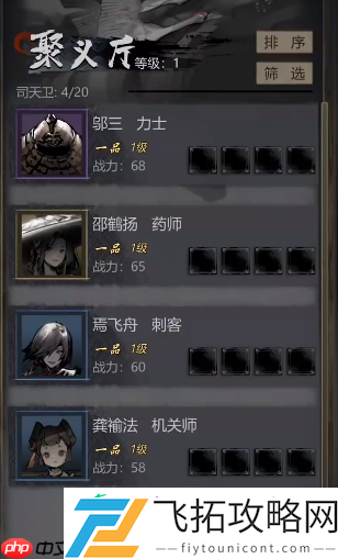 神探诡事录力士全解析