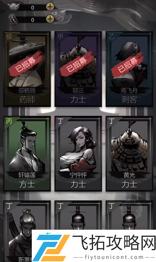 神探诡事录力士全解析