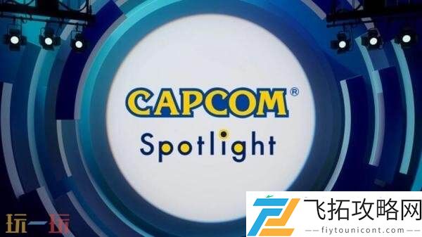 Spotlight特别直播活动6月27日举办