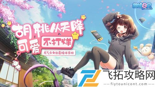 胡桃日记礼包码兑换码大全2021最新