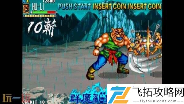 IGS经典街机合集将于2025年登陆Steam平台