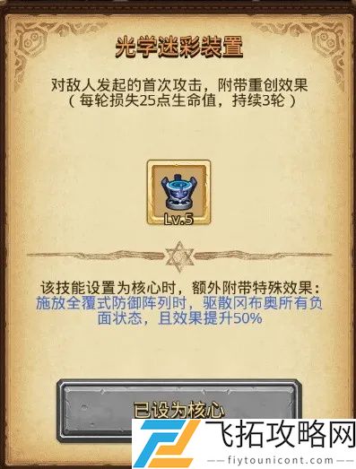 不思议迷宫第三季挑战迷宫攻略大全