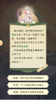 云端问仙出身选哪个好