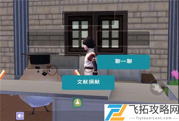 创造与魔法贝雅图书馆文献捐献方法作用