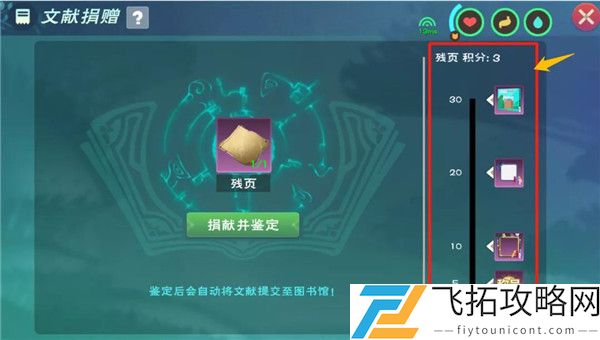 创造与魔法贝雅图书馆文献捐献方法作用