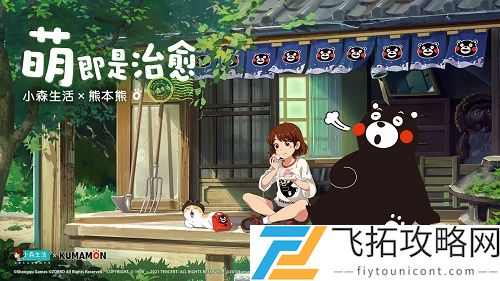 小森生活蜜桔怎么给熊本