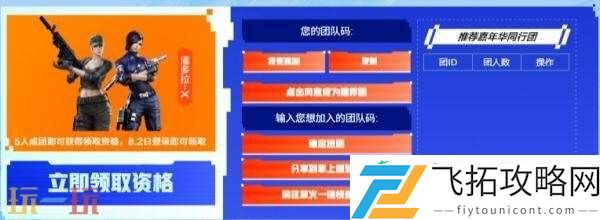 CF穿越火线嘉年华预约专场惊喜开启！免费领avatar六件套！