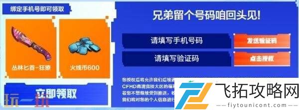 CF穿越火线嘉年华预约专场惊喜开启！免费领avatar六件套！