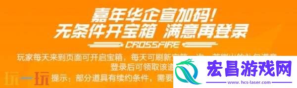 CF穿越火线嘉年华预约专场惊喜开启！免费领avatar六件套！