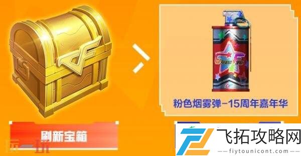 CF穿越火线嘉年华预约专场惊喜开启！免费领avatar六件套！