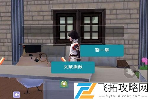 创造与魔法残页怎么获得