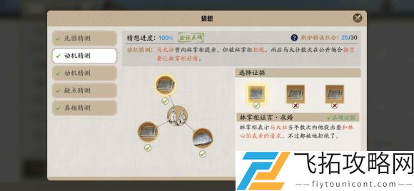 天涯明月刀手游林心怡案答案攻略