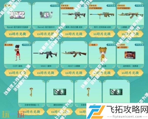CF穿越火线最新活动爆料！全新国风系列皮肤首发登场！