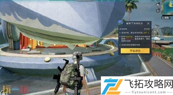和平精英6月24日更新公告汇总