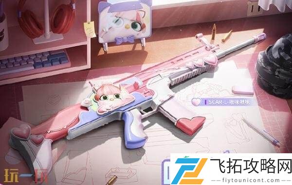 和平精英6月24日更新公告汇总