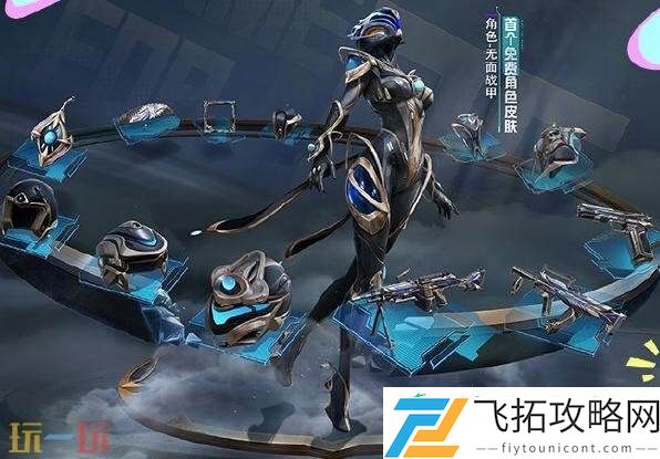和平精英6月24日更新公告汇总