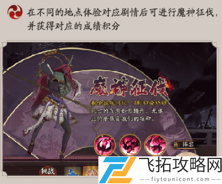 阴阳师魔神征伐阵容推荐攻略