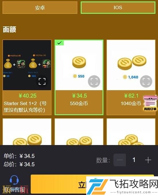 低价充值入口不花冤枉钱