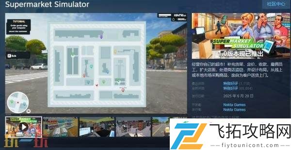 Simulator1.0正式版现已发售