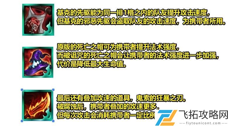 云顶之弈s5黑暗装备介绍