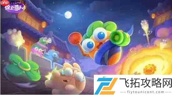 保卫萝卜4太空穿越第43关攻略