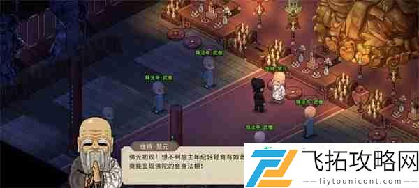 大侠立志传张立四个结局介绍说明