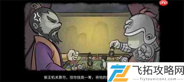 大侠立志传张立四个结局介绍说明