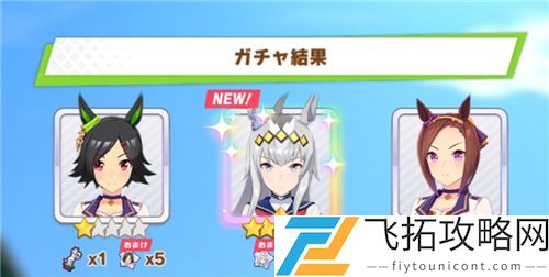 赛马娘国服什么时候出最新消息