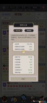 这就是江湖无中神拳前期过图所需属性