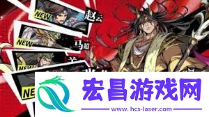 群英风华录张角主C阵容搭配推荐