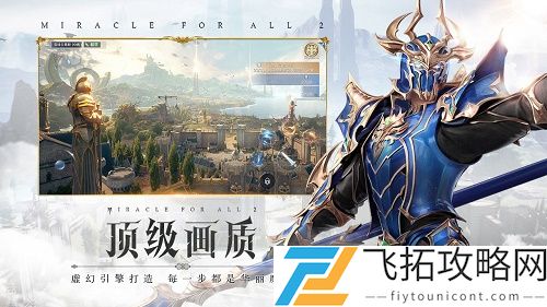 全民奇迹2开服时间表一览